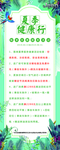 夏季健康行