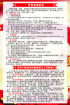 党费管理制度