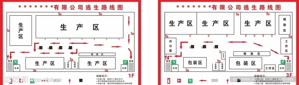 逃生线路图