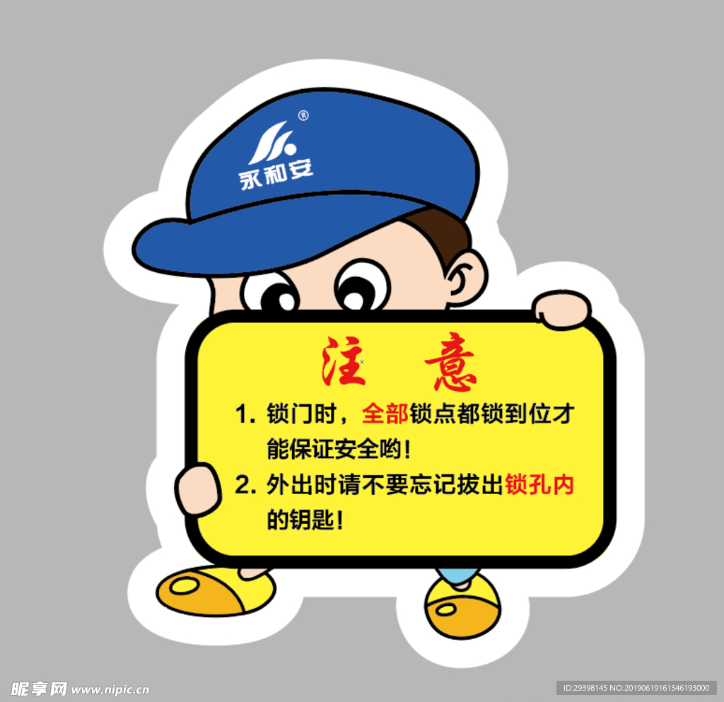 防盗门品牌标签