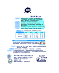 洗衣液不干胶