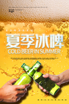 啤酒