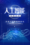 人工智能
