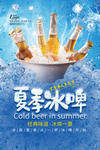 啤酒