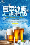 啤酒
