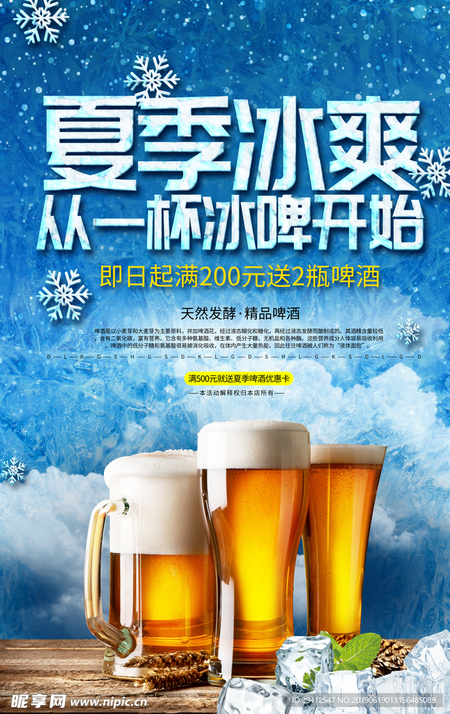 啤酒