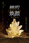 美容海报