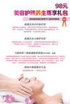 美容护理礼包