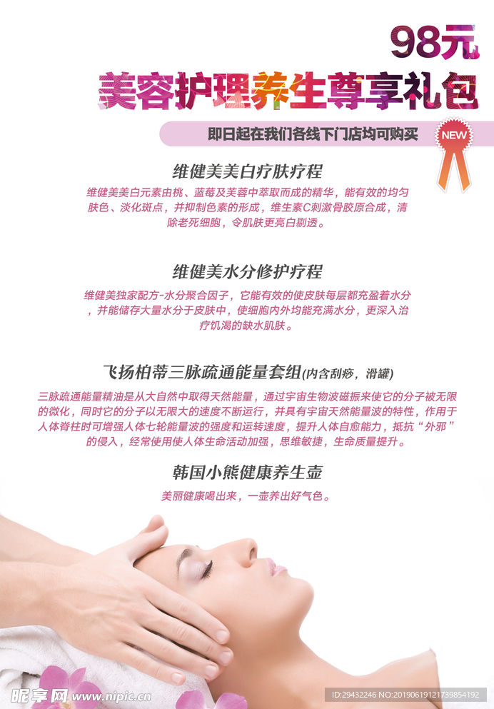 美容护理礼包
