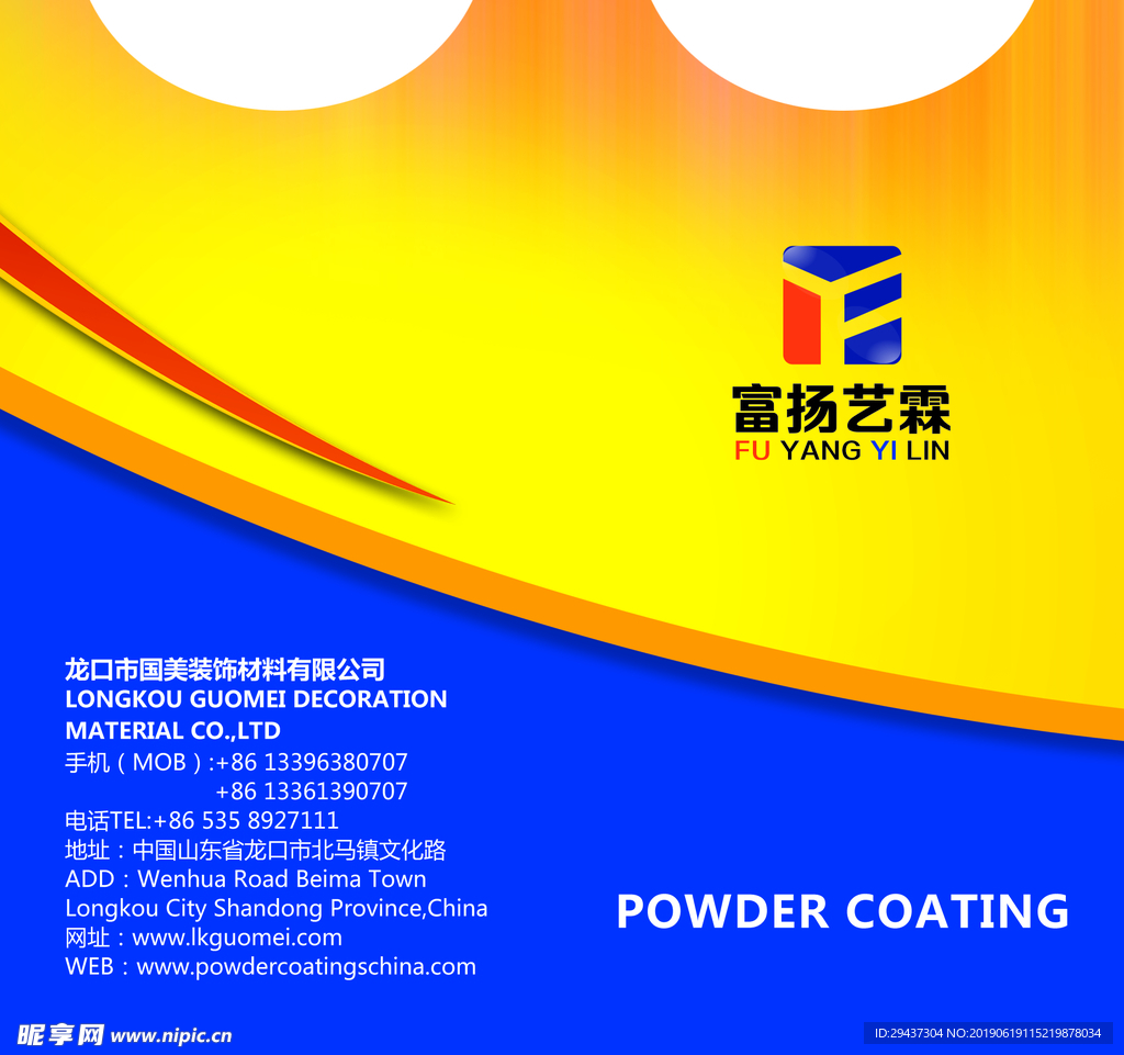 信封