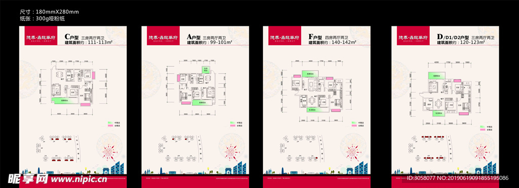 户型图