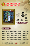 名医中医简介