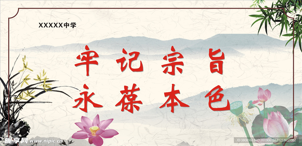 中国风