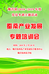 培训会