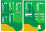奶茶菜单图片