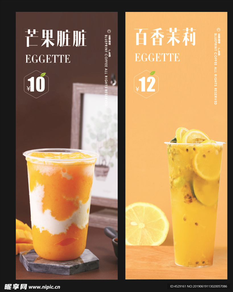 奶茶灯片