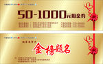 代金券