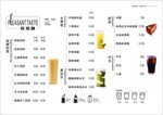 奶茶菜单