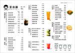 茶小满菜单