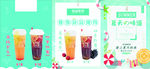 茶语霏霏奶茶