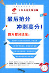 转折点高分