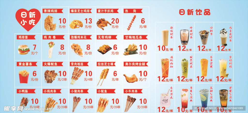 小吃