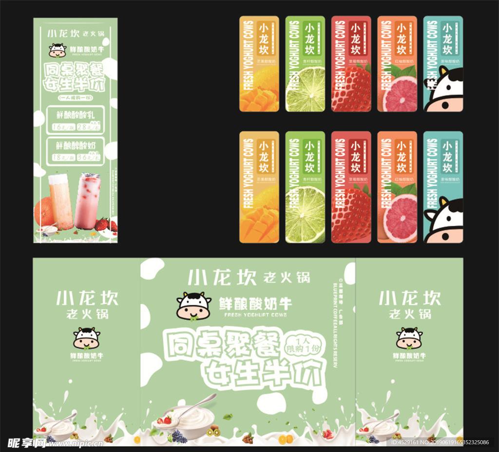火锅