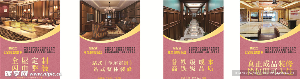 长象展板