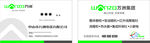 万洲集团名片