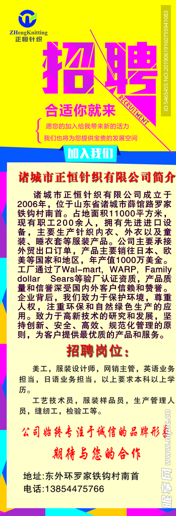 招聘 展架  高端 大气 机械