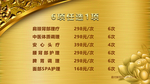 金色代金券