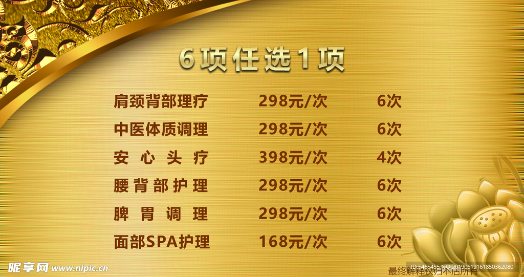 金色代金券