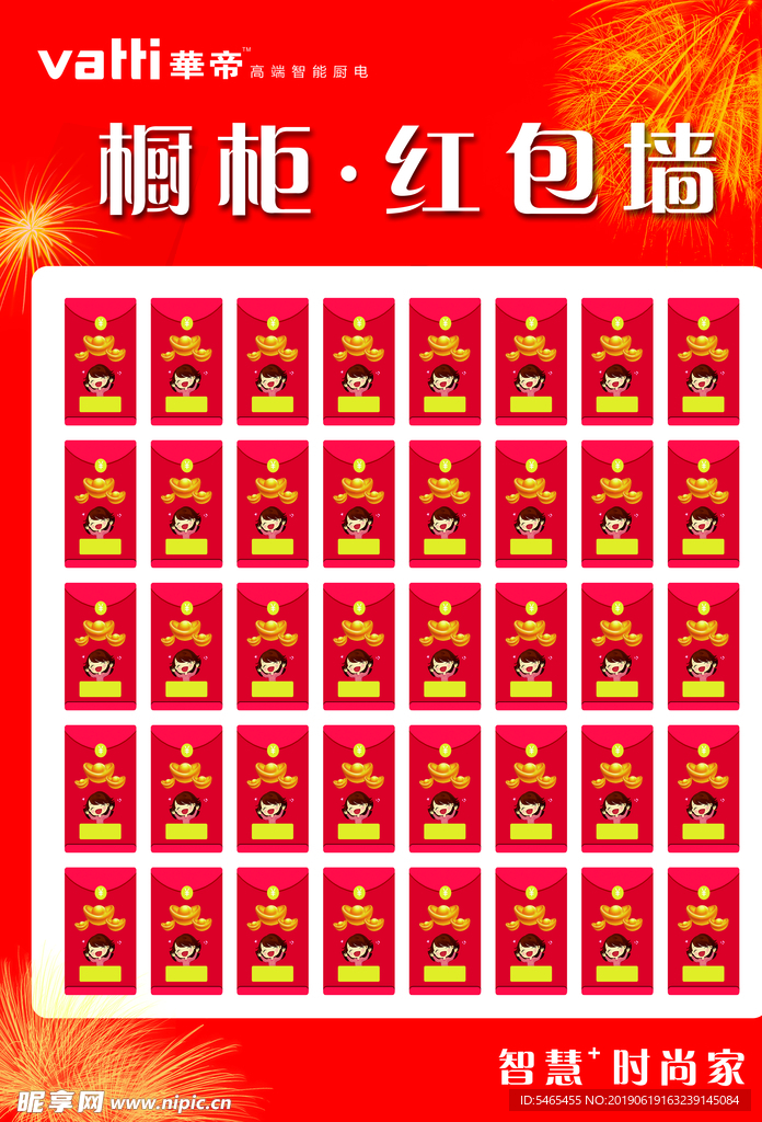 红包墙