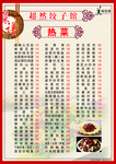 菜单