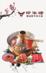 肥牛报