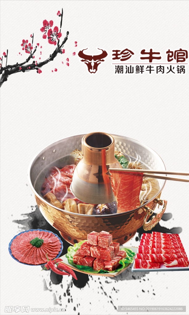 肥牛报