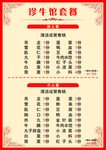 菜单