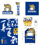 财虎鲜啤