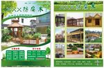 防腐木彩页