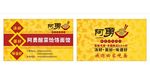 饭店名片