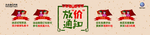 放价通知