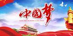 中国心