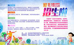 羽毛球招生