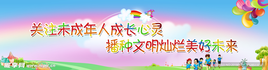 未成年人