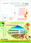 小学 假期 通知书 图文 结合