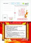 小学 假期 通知书 图文 结合