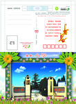 小学 假期 通知书 图文 结合