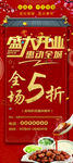 盛大开业
