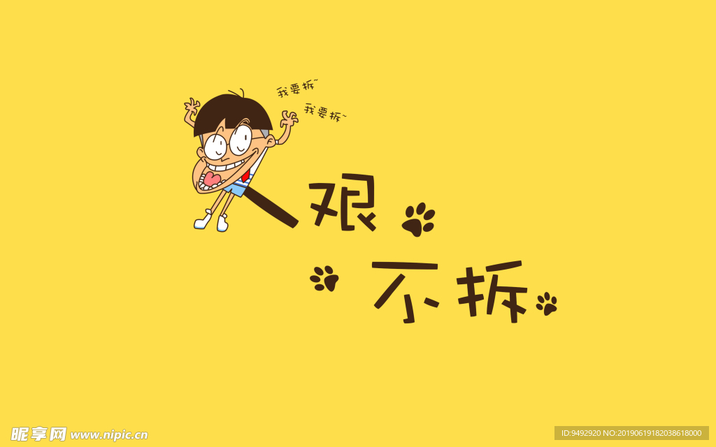 卡通人物 卡通形象