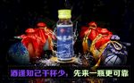 保健品广告酒类广告
